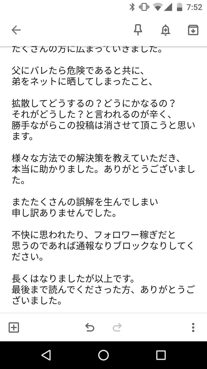 【拡散希望】「私の父です。弟がたいへんです」父親が息子を虐待する動画に姉が悲痛の叫び