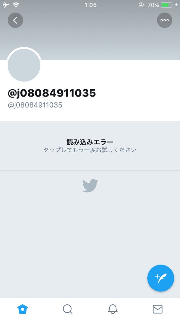 松屋ドレッシング一気飲み犯の後藤潤(ごとう じゅん)のTwitterアカウント