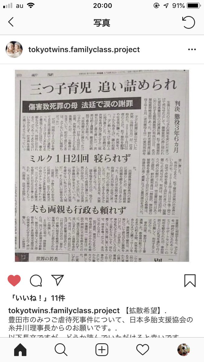 三つ子の育児で追い詰められた母親(松下園理)が次男を床に叩きつけた傷害致死事件の裁判で実刑判決!擁護の声も