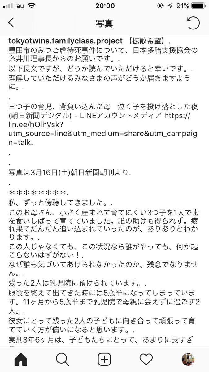 三つ子の育児で追い詰められた母親(松下園理)が次男を床に叩きつけた傷害致死事件の裁判で実刑判決!擁護の声も