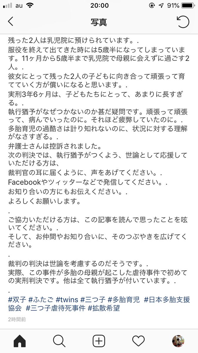 三つ子の育児で追い詰められた母親(松下園理)が次男を床に叩きつけた傷害致死事件の裁判で実刑判決!擁護の声も