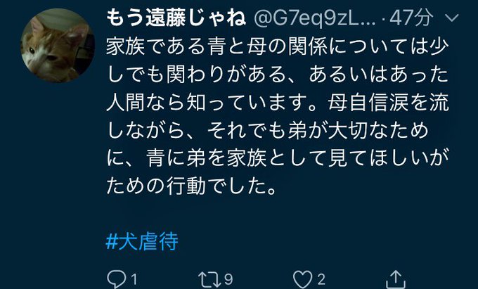 @aris3781の兄と思われるアカウントが虐待を躾だと釈明