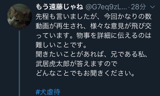 @aris3781の兄と思われるアカウントが虐待を躾だと釈明