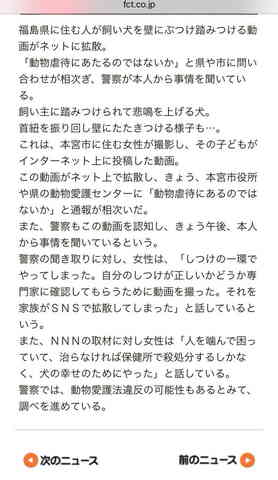 福島中央テレビの放送内容