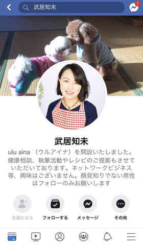 武居知未(たけいともみ)のFacebook(フェイスブック)
