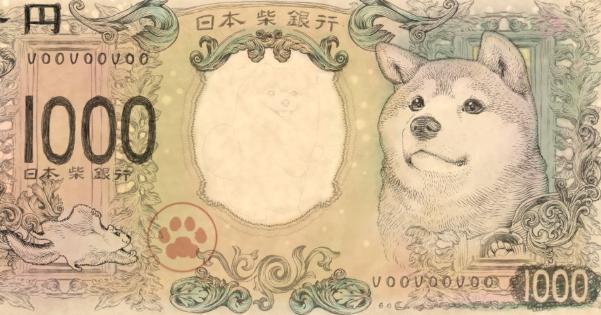 新紙幣のデザインに柴犬や猫を描いてみたら癒される紙幣になった！