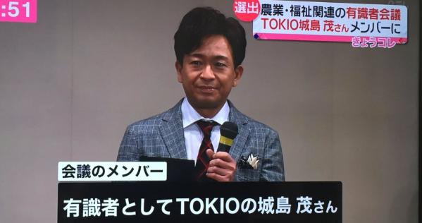 【アイドルの枠を超えた！】TOKIOの城島茂リーダーが農業の有識者会議のメンバーに選出！