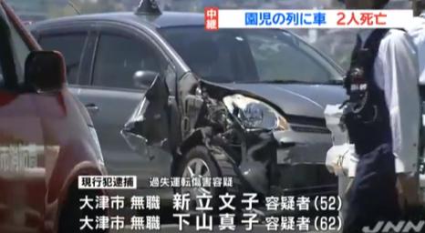 保育園児2名が死亡した大津市の衝突事故、犯人の女2人の名前や顔画像