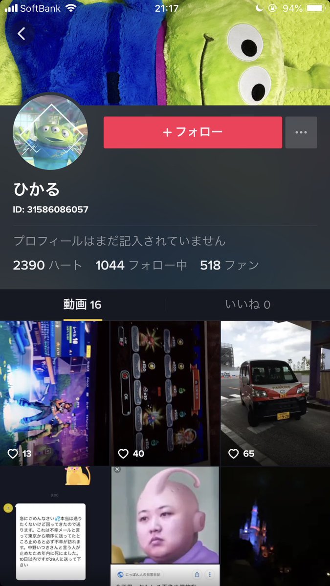 足立区立北鹿浜小学校の生徒がエアガンを撃ついじめで炎上!犯人は小学生の遠藤輝(ひかる)!?