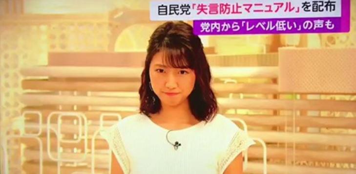 政治家の「失言防止マニュアル」にミタパンこと三田友梨佳アナが苦言。ネットの反応「正論すぎる」