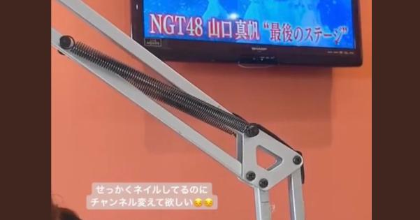 NGT48の加藤美南(かとみな)が山口真帆さん卒業公演についてインスタで「せっかくネイルしてるのにチャンネル変えて欲しい」と発言し炎上!?ネイルサロンの名前は