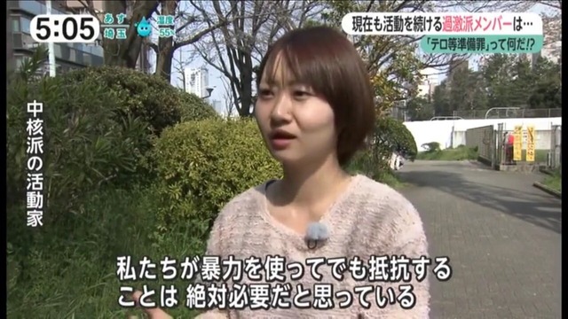 暴力革命を肯定している中核派の洞口朋子(ほらぐちともこ)さん、杉並区の防犯等特別委員に選任されてしまう