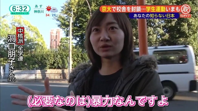 暴力革命を肯定している中核派の洞口朋子(ほらぐちともこ)さん、杉並区の防犯等特別委員に選任されてしまう