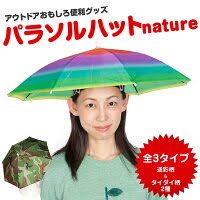 小池知事が東京五輪の暑さ対策に「かぶる傘」を試作→ネットの反応「センスがない」www　