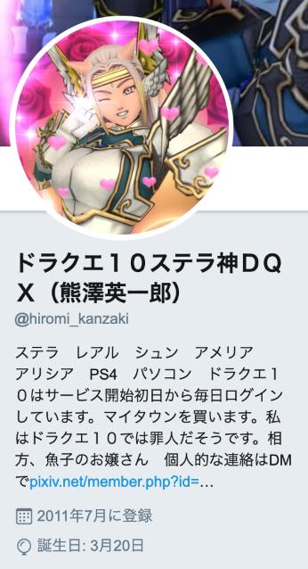 熊澤英一郎さんのTwitterプロフィール
