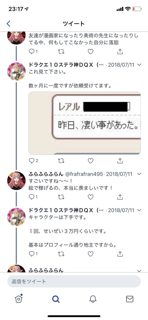 被害者の熊澤英一郎さんはpixivで活動し、絵師として稼いでいたという情報も