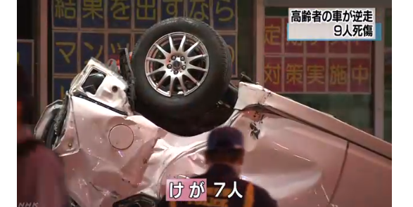 【事故動画有】福岡での高齢者の車(エスティマ)が逆走し2名が死亡した多重事故の運転手の名前は小島吉正さんで顔画像やFacebookやTwitterは!