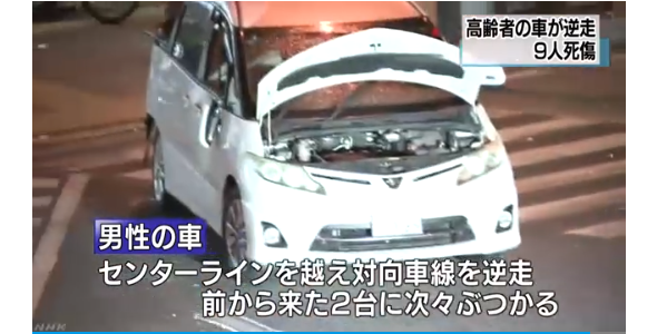 【事故動画有】福岡での高齢者の車(エスティマ)が逆走し2名が死亡した多重事故の運転手の名前は小島吉正さんで顔画像やFacebookやTwitterは!