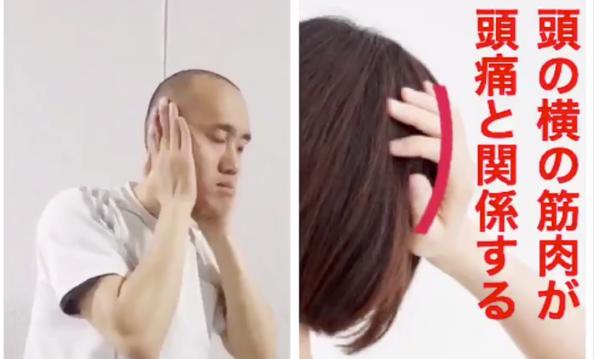 【動画】頭痛が辛いけど休めない、そんな時はこの対処法で解消しましょう！
