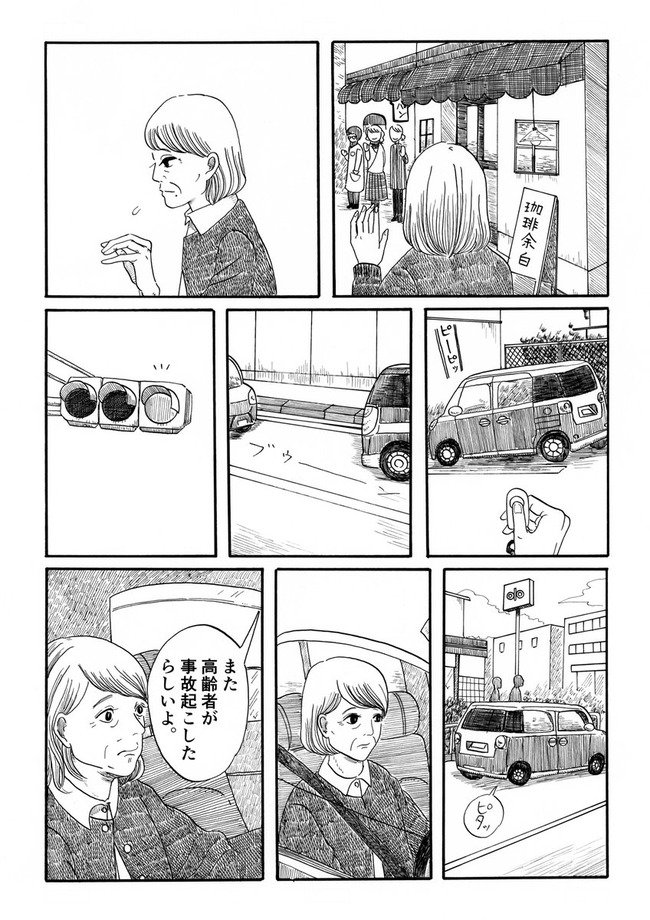 【あなたはこれでも安楽死の合法化を支持する？】安楽死が容認された日本を描いた漫画「デスハラ」が話題に！