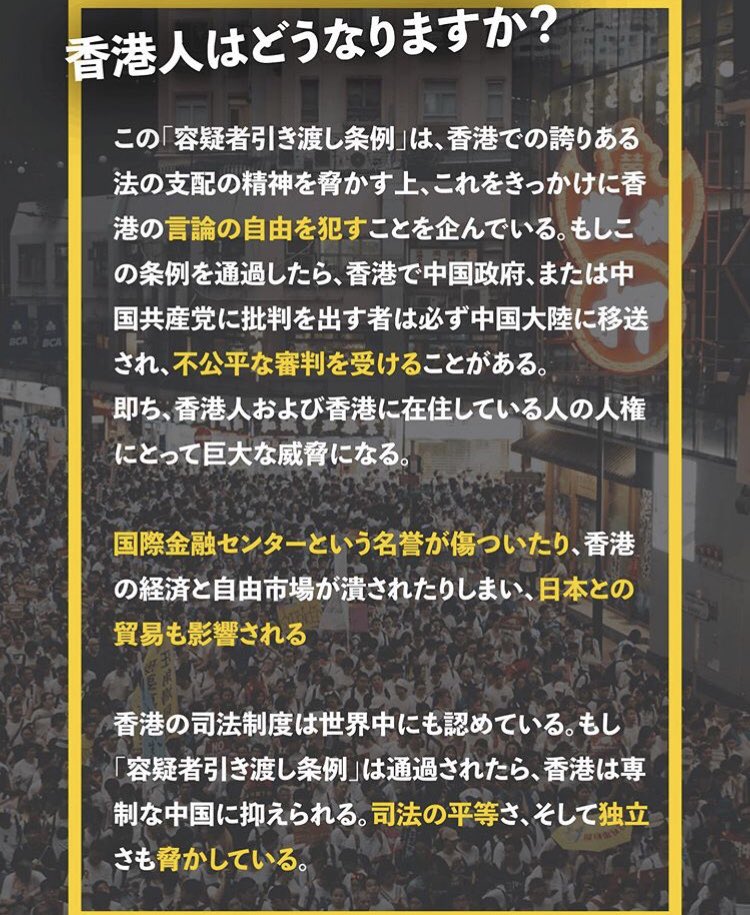 【日本の方々の力が欲しい】香港デモの弾圧を多くの人に知ってもらい政府やマスコミに働きかけるためにも拡散の呼びかけです！