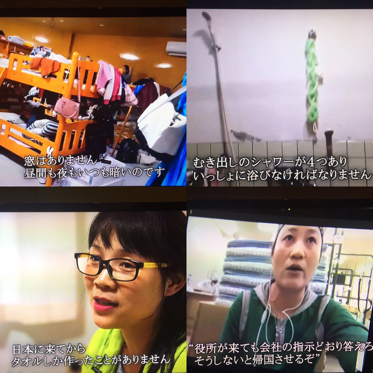 NHKのノーナレで密着した外国人技能実習生を奴隷のように不当に働かせているタオル工場が炎上！