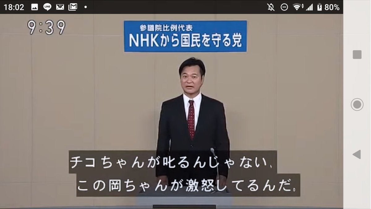 「ぼーっと生きてんじゃねえNHK」NHKから国民を守る党の鉄砲玉：岡本ゆきのぶ政見放送