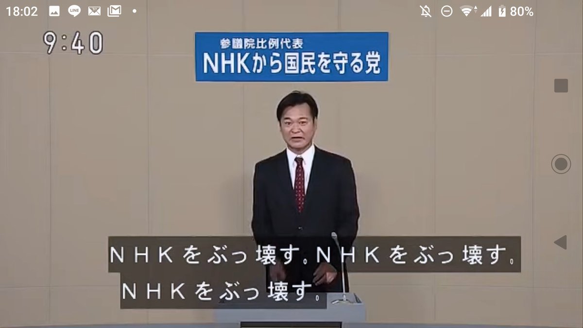 「ぼーっと生きてんじゃねえNHK」NHKから国民を守る党の鉄砲玉：岡本ゆきのぶ政見放送