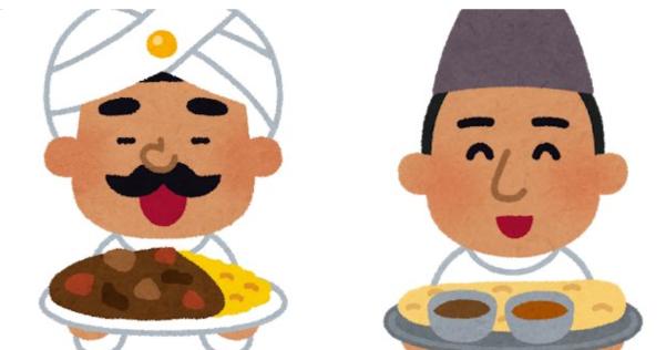 ネパール・インド料理屋による「インド人とネパール人の違いや見分け方」がわかりやすいと話題に！