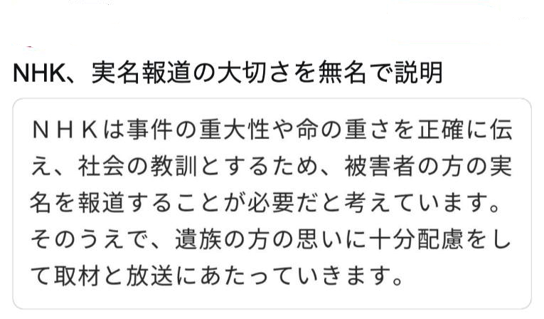 メンタリストDaiGoさんが京アニの実名報道について激怒「NHKには二度と出ません」