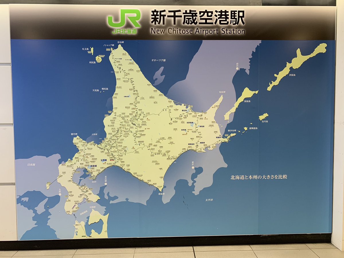 新千歳空港駅には 北海道のスケールをわかってない旅行者向けに現実を教えてくれるパネル地図がある