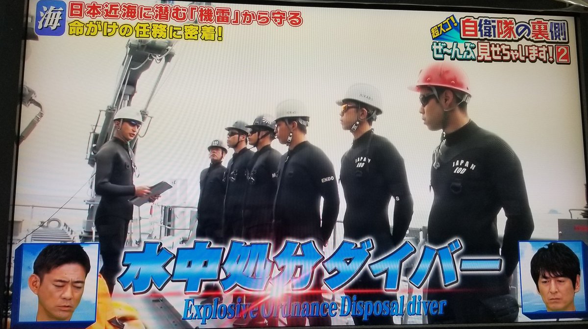 自衛隊の海中機雷の処理班に賞賛の声「国民がこの任務を知らないということは日本が平和だという証拠」