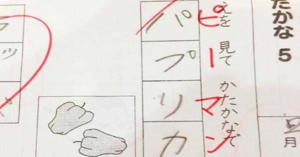 テストの解答で理不尽で誰も納得しない減点のされ方