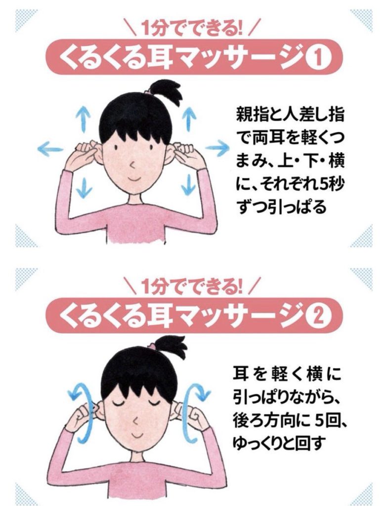 台風近づくと低気圧で、耳鳴りとか頭痛や眠気がひどくなる「気象病」の対策には「くるくる耳マッサージ」という耳体操が効果的！