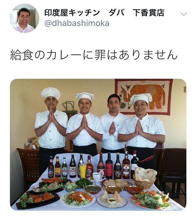 神戸の教員イジメによる給食のカレー中止で、インド人がカレーを助ける運動を開始！