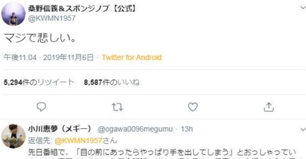 田代まさしさん逮捕後、桑野信義さんが「マジで悲しい」と投稿→本当の理由が「ラブプラスEVERY」のメンテナンス遅延だとわかり・・・ネットの声「違う、そうじゃない」