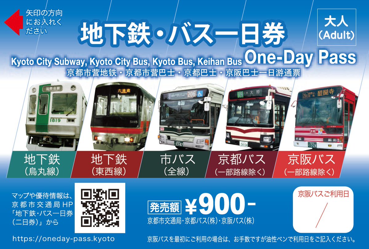 「バスの混雑」で本当に地獄です。観光シーズンに京都に観光に来る人に地元民から伝えたい