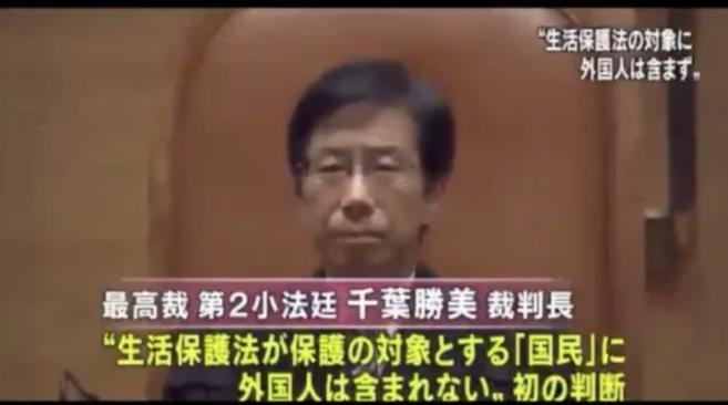【動画有】日本に入国後6日間の中国人48人が大阪市で生活保護申請し32人の受給が認められていた→なお最高裁では違法