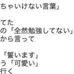 １位は何 もっとも信用できない言葉ランキングが話題に 信用してはいけない言葉