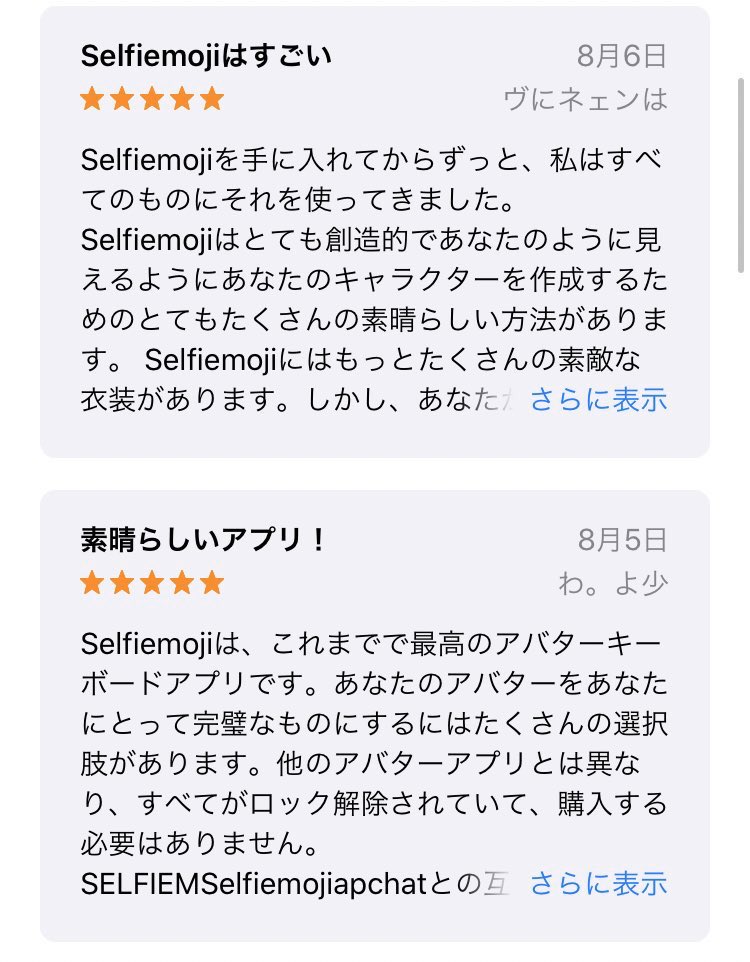 【注意喚起】週ごとに1600円請求される詐欺アプリに気をつけてください！【iPhone】