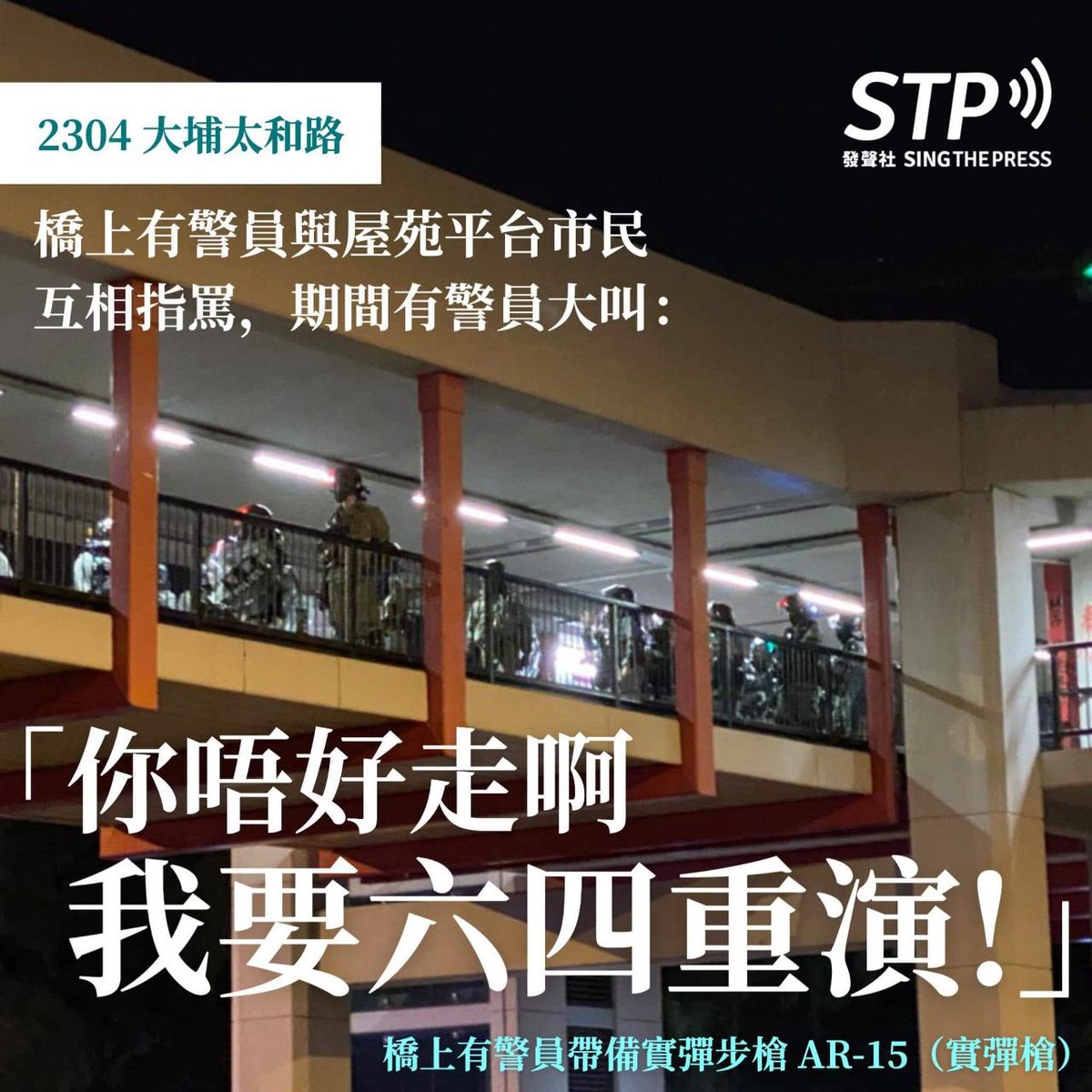 【香港デモ】警察が理工大学から離れたボランティア救急隊を戦犯のように全員拘束→これは香港の人道危機