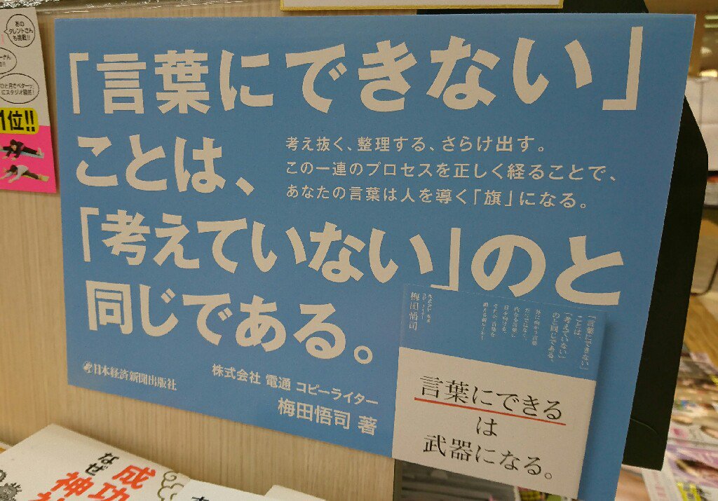 小田和正の名曲「言葉にできない」に喧嘩売ってる広告ｗｗｗ