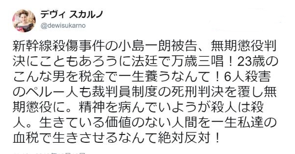 新幹線殺傷事件の小島一朗被告に対するデヴィ夫人の発言が反響を呼ぶ！