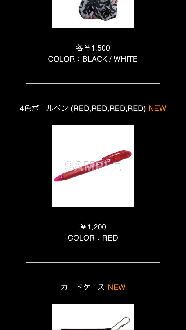 広島カープの赤赤赤ボールペンがわりと狂気じみてると話題にｗｗｗ