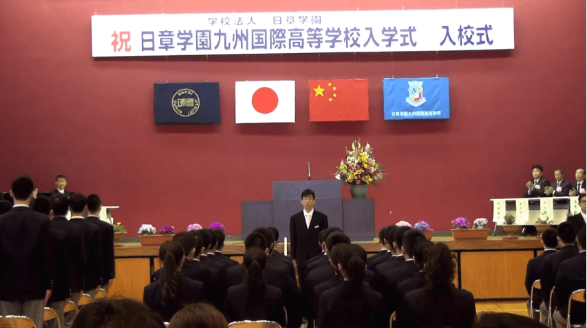 9割が中国人の宮崎県の高校。入学式では中国国歌斉唱→「日本人の税金が使われてるんだ」