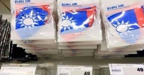 台湾人、中国人によるマスク買い占め防止策として台湾国旗を印刷する
