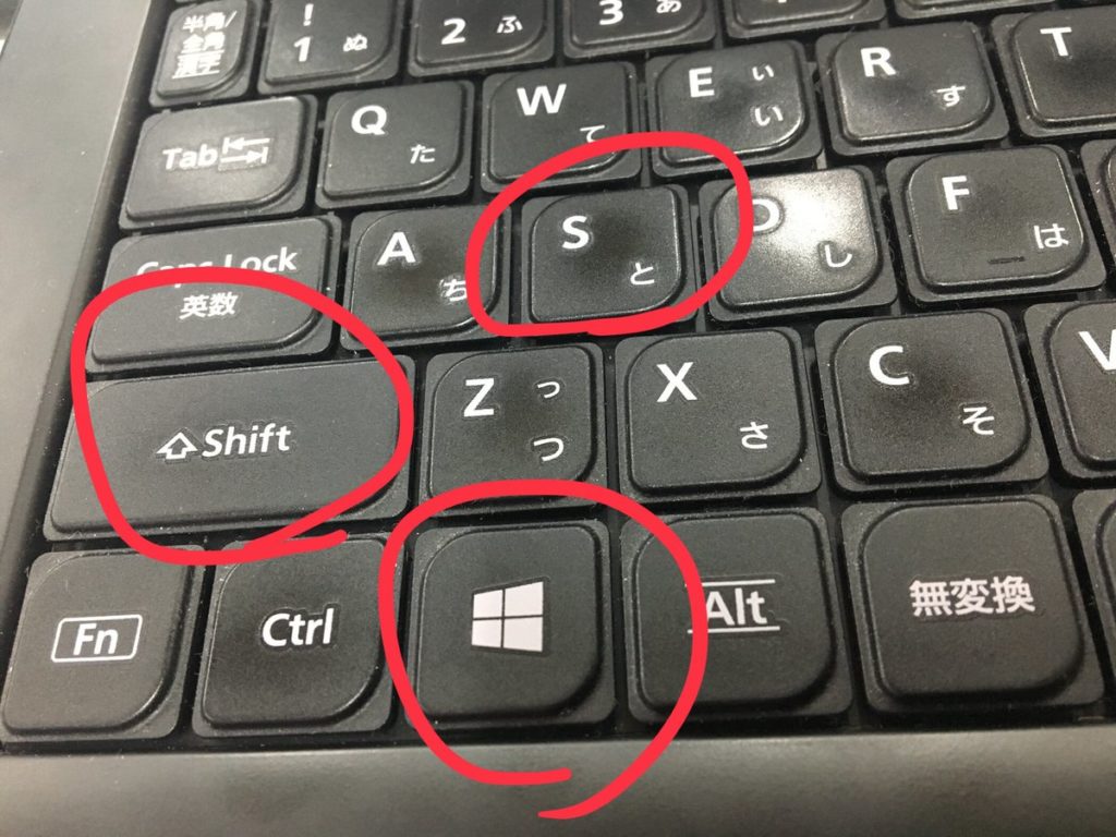 キーボードのwin+shift+sを押すと範囲選択のスクリーンショットが撮れて超便利！