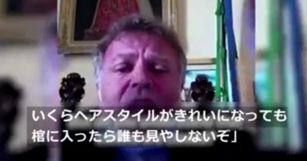 イタリアの市長が家の外に出ている市民にブチ切れている動画集