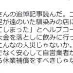 名言 志村けんの仕事術が素晴らしいと話題に