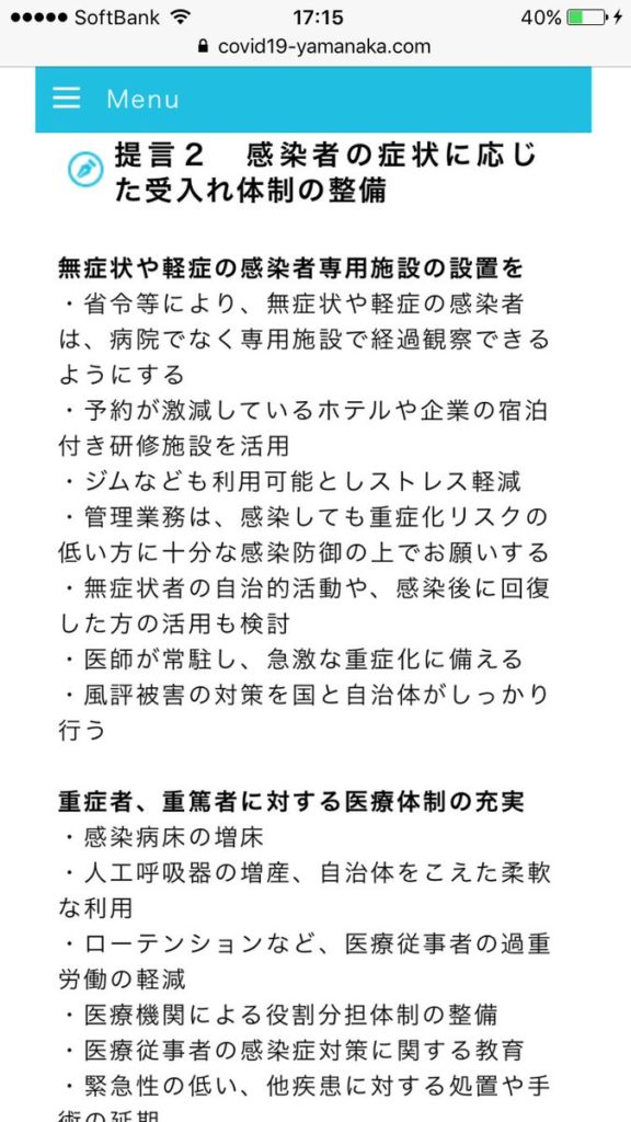 NHKスペシャルで山中伸弥教授「飲食店の営業を止めるなら、補償が必要。イギリスは300万+給与8割補償+法人税1年免除」【動画有】